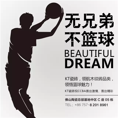 9月14日CCBA冠軍賽，兄弟一起干！