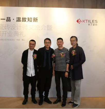 木紋磚標(biāo)桿展廳——KT瓷磚總部落成開(kāi)業(yè)，一眾設(shè)計(jì)大咖親臨探討《設(shè)計(jì)師的材料概念》