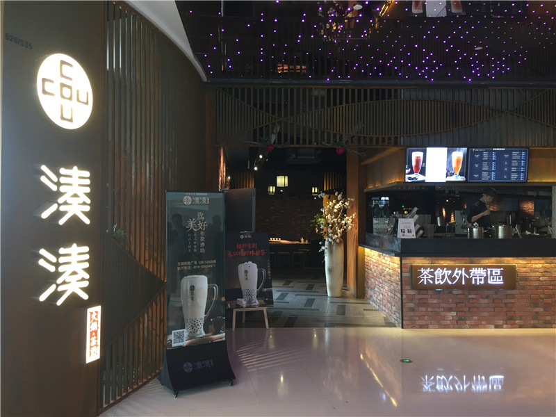 在湊湊火鍋店，把美好的時間都花在吃…吃…吃…