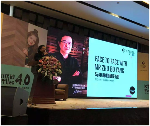 12月1日設(shè)計師齊聚天津，《與朱柏仰面對面——匠心木作·木紋磚4.0時代》干貨分享盛宴！